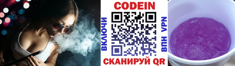 Кодеиновый сироп Lean напиток Lean (лин) Малмыж